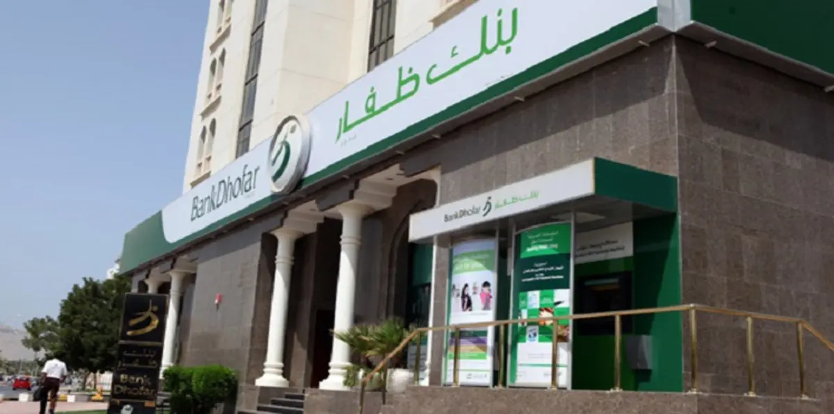 ‫‫‫مجلس إدارة بنك ظفار العماني يوافق على إصدار حقوق‬‬‎