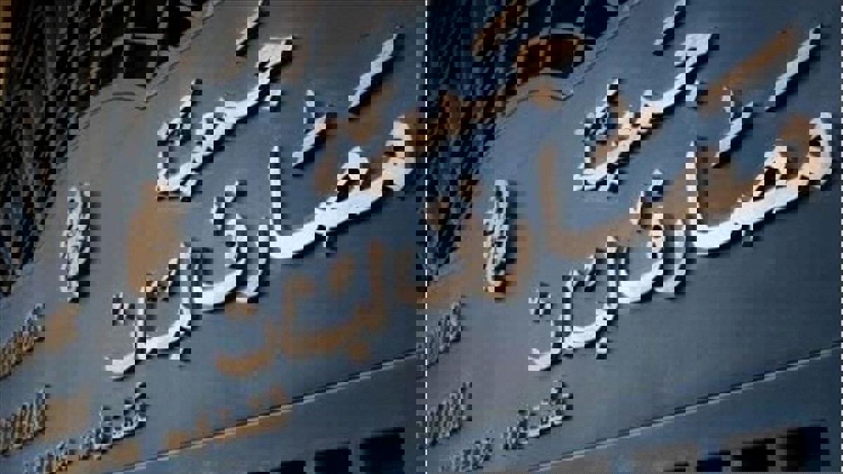 "مصارف لبنان": البنوك تؤمن الرواتب وتغلق الثلاثاء