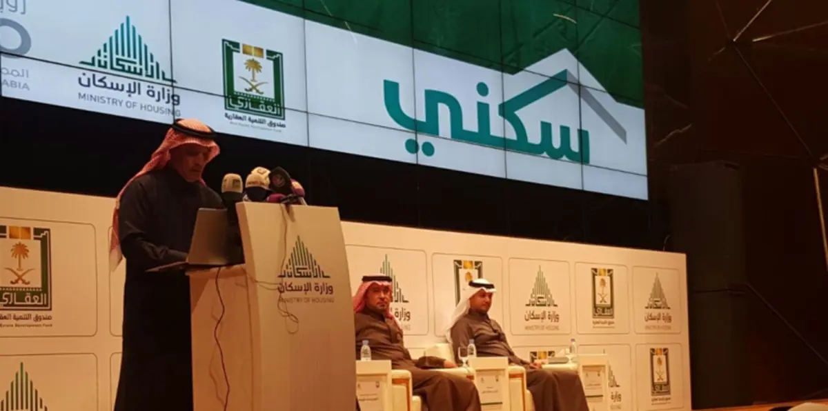الإسكان السعودية تعلن أسماء المرشحين في الدفعة الثالثة لبرنامج سكني