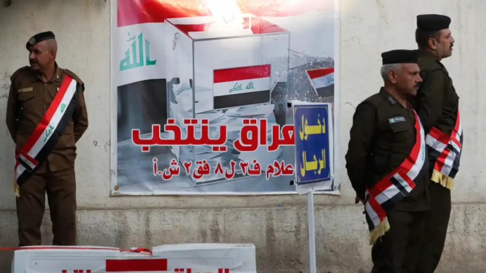 عزوف شعبي واسع.. هل يكون العراق أمام أدنى مشاركة شعبية منذ 2003؟