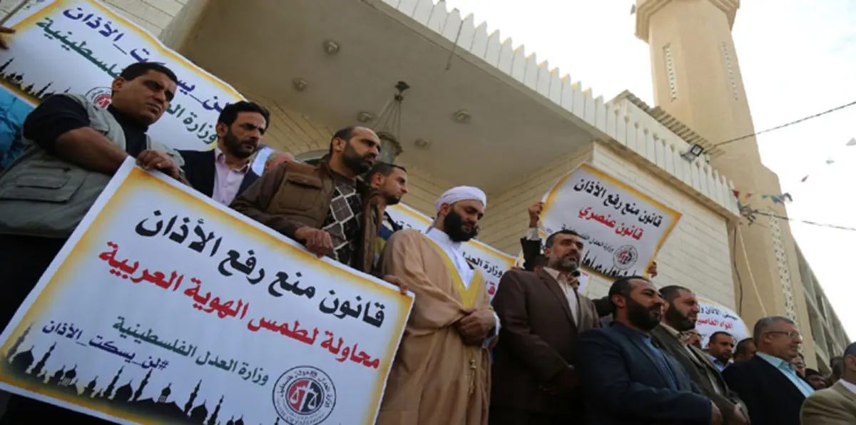 فلسطينيون يرفضون تدخل الكنيست الإسرائيلي في الأذان 