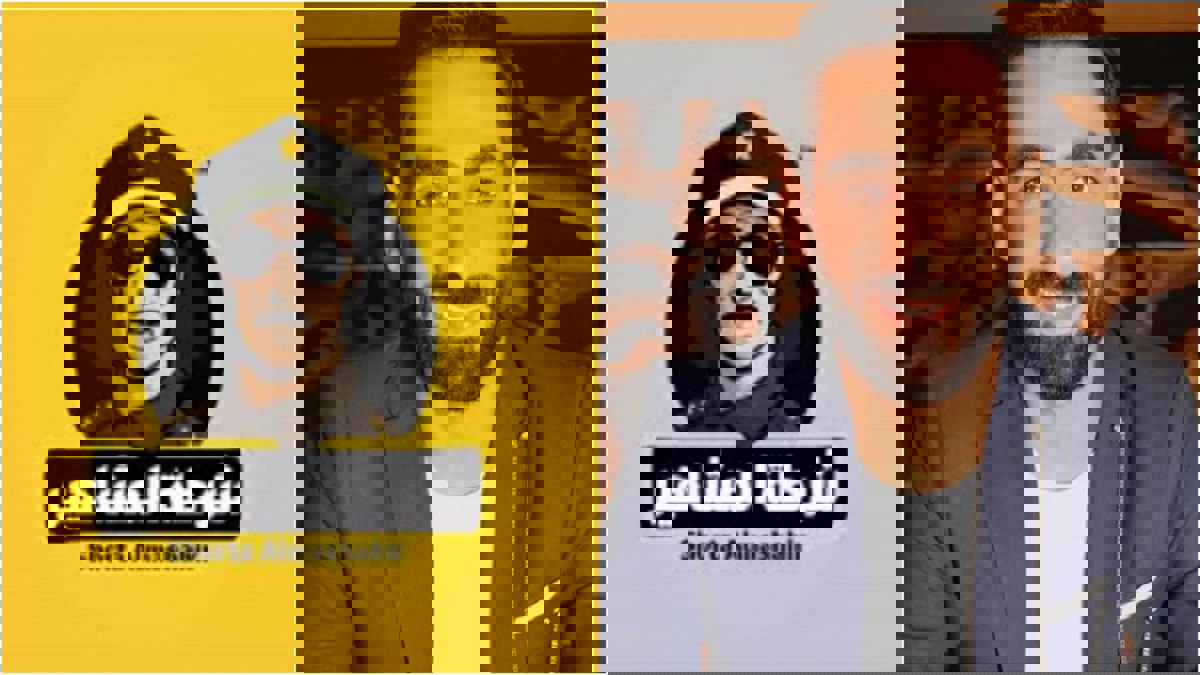 وفاة راغد قيس مؤسس "شرطة المشاهير" (فيديو)