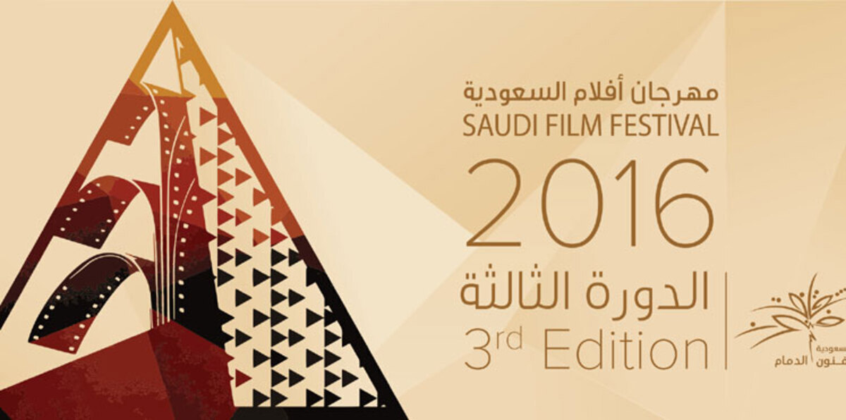 فيلم "نظام حياة" يثير الجدل في مهرجان أفلام السعودية