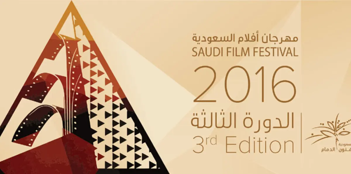 فيلم "نظام حياة" يثير الجدل في مهرجان أفلام السعودية