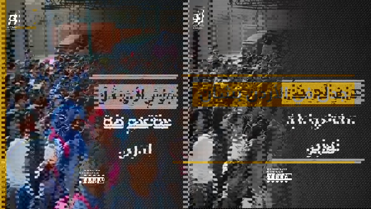 جدل في الأردن بشأن حملة تطعيم لطلبة المدارس  