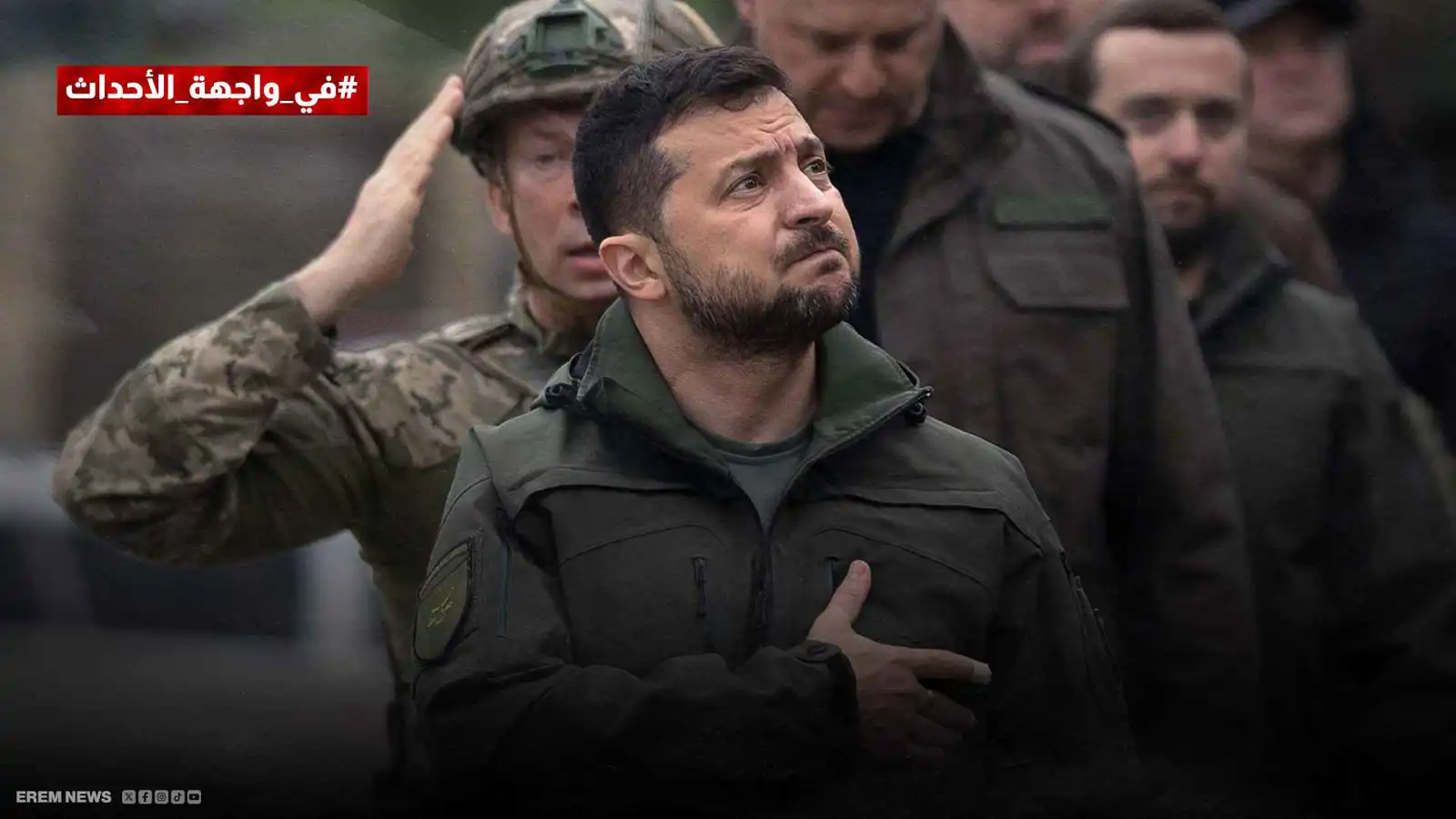 "شاهد" فوق كييف و"كينجال" في العمق.. هل يُدفع زيلينسكي نحو الاستسلام؟