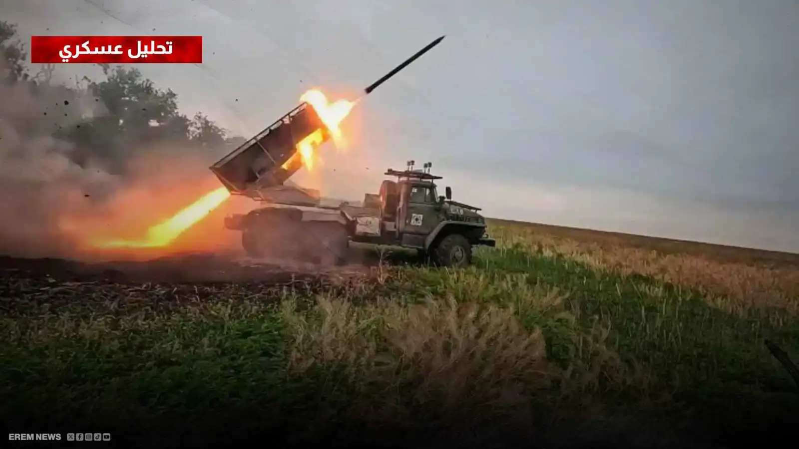 روسيا تطرق بوابة الحسم في قلب دونيتسك