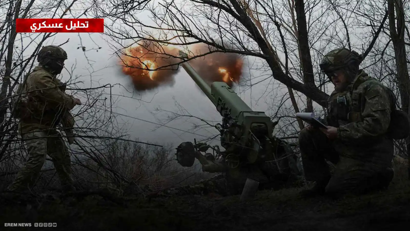 على جبهتين.. القوات الروسية تعزل وتطوّق الأوكرانيين في بكروفسك