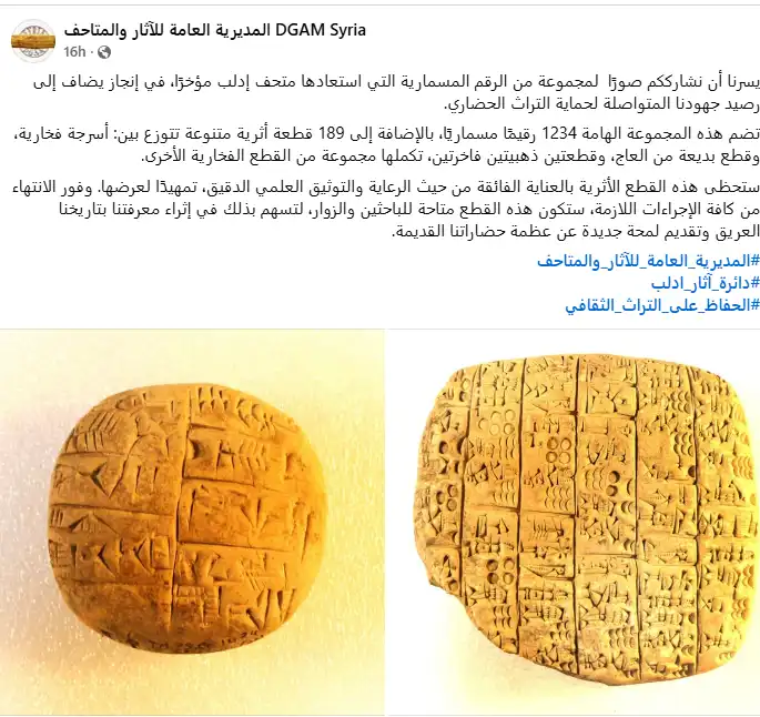 بعض الرقم المسمارية