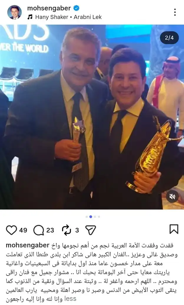 منشور للمنتج الموسيقي محسن جابر