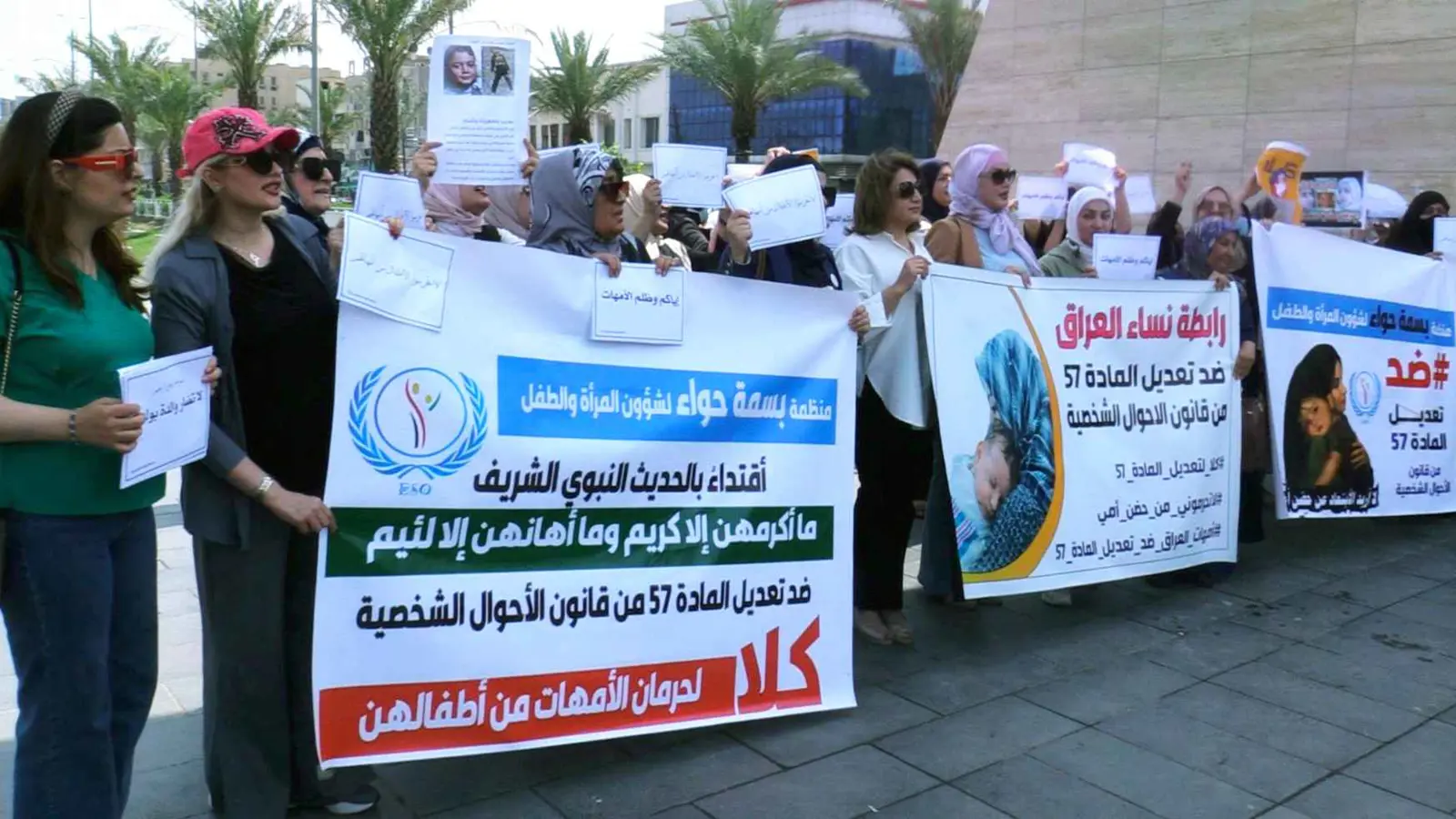 "المدونة الفقهية" لقانون الأحوال الشخصية تثير جدلا واسعا في العراق