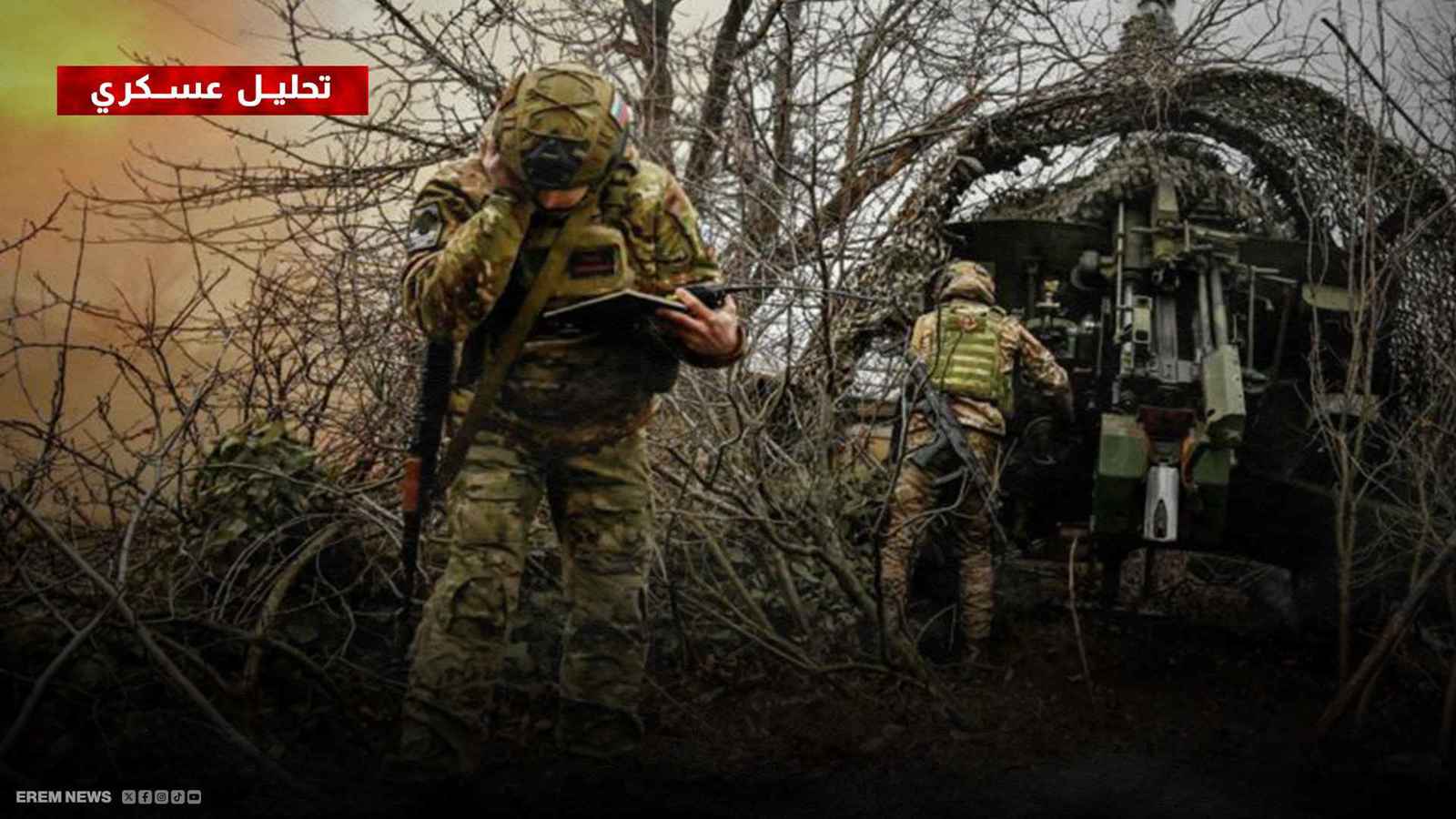 جبهة "كورسك - سومي".. ماذا يعني تقدم أوكرانيا في "توتكينو"؟