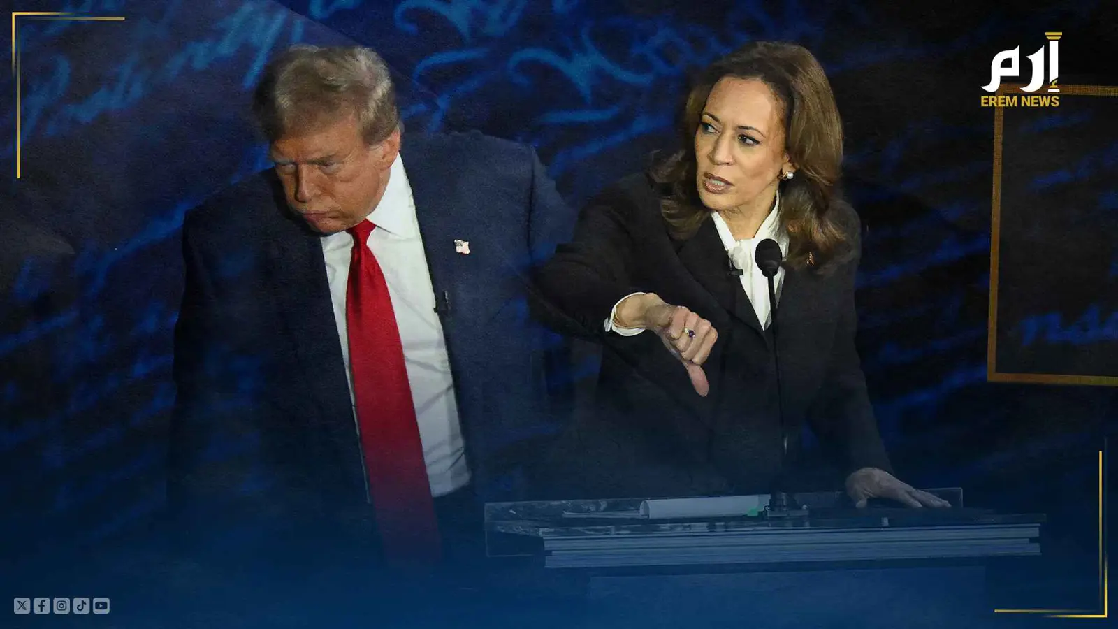 مناظرة ترامب وهاريس