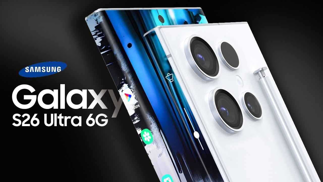 بمواصفات ثورية.. سامسونغ تستعد لإطلاق  "جالكسي S26 ألترا"