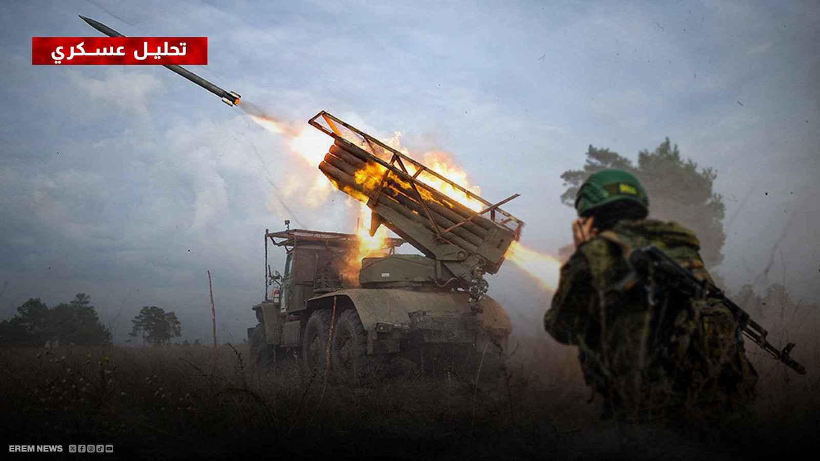 "معركة الحسم".. القوات الروسية تقترب من السيطرة على قلب دونيتسك