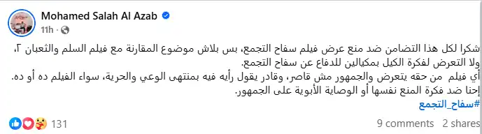 منشور محمد العزب