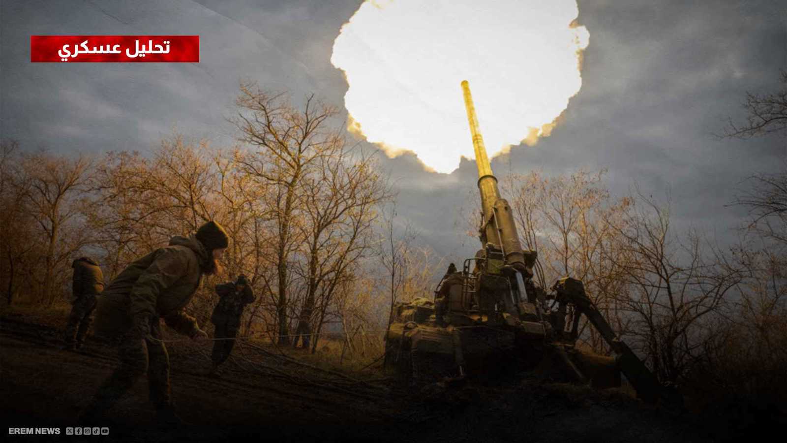 بهجوم متعدد الجبهات.. روسيا تتقدم في زابوريجيا وتقتحم مدينة غولياي بول