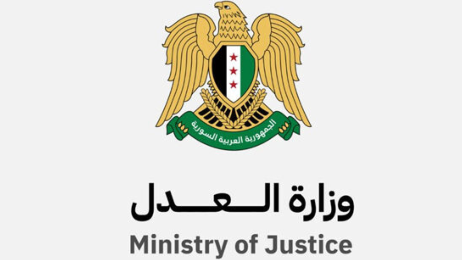 "استخفاف بالعدالة".. تعيين رئيس للنيابة العامة بريف دمشق يثير الجدل