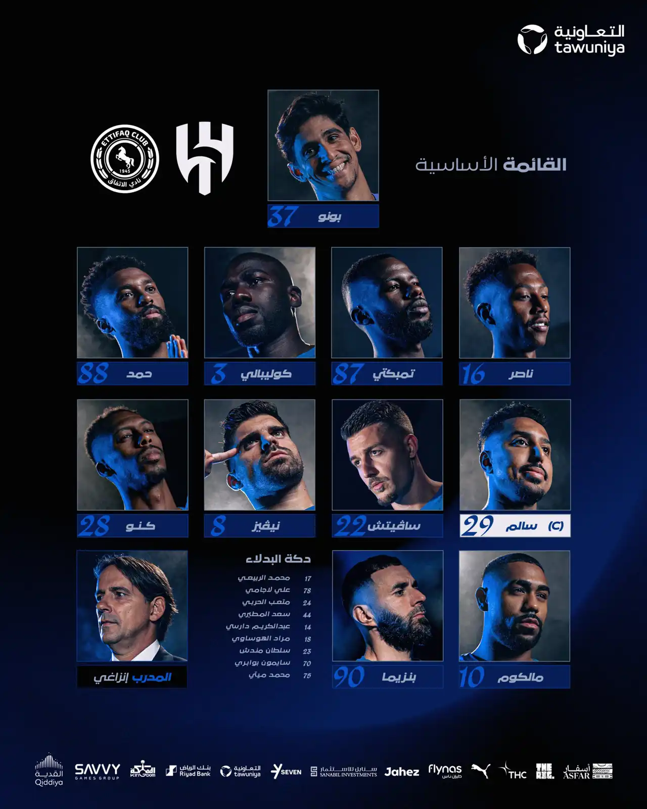 تشكيل الهلال