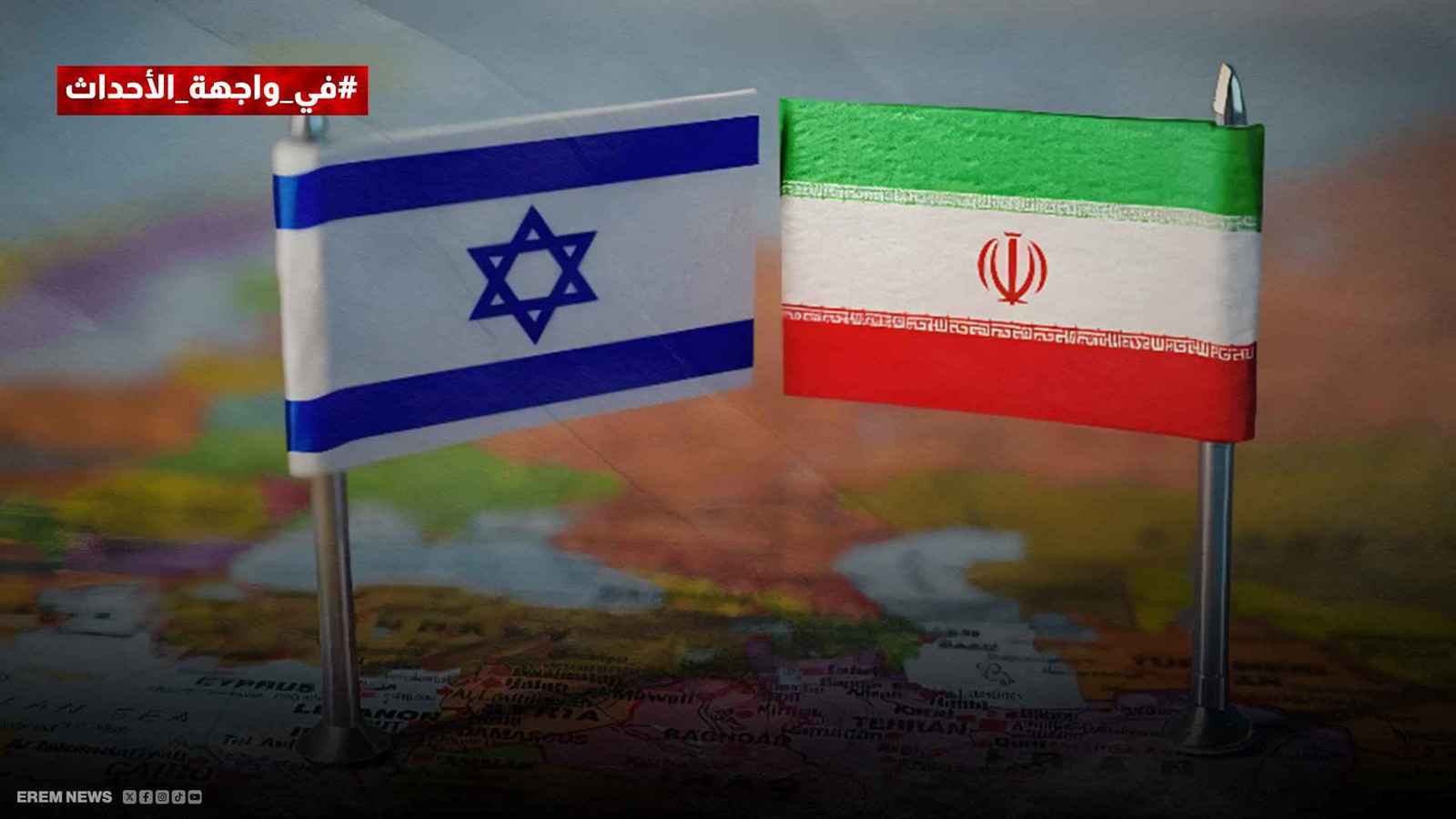 دولة الموساد في العمق الإيراني..تُشعل جبهة خفية ترهق طهران