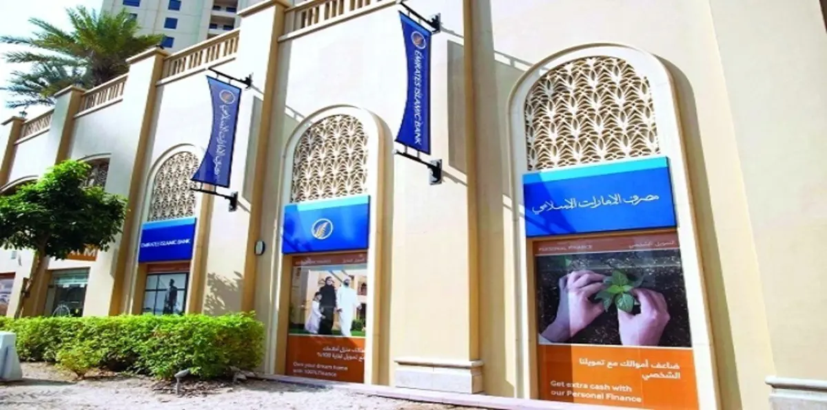 445 مليار درهم أصول المصارف الإسلامية بالإمارات