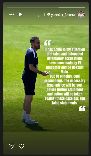 يانيك فيريرا