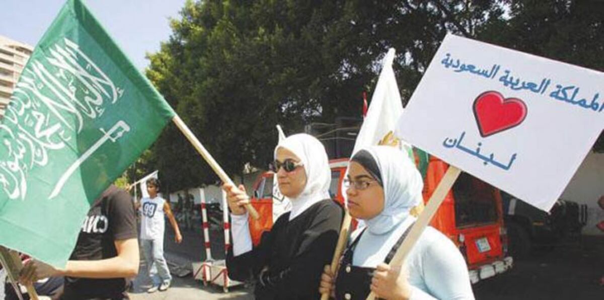 ما بين الرياض وبيروت لا يتزعزع