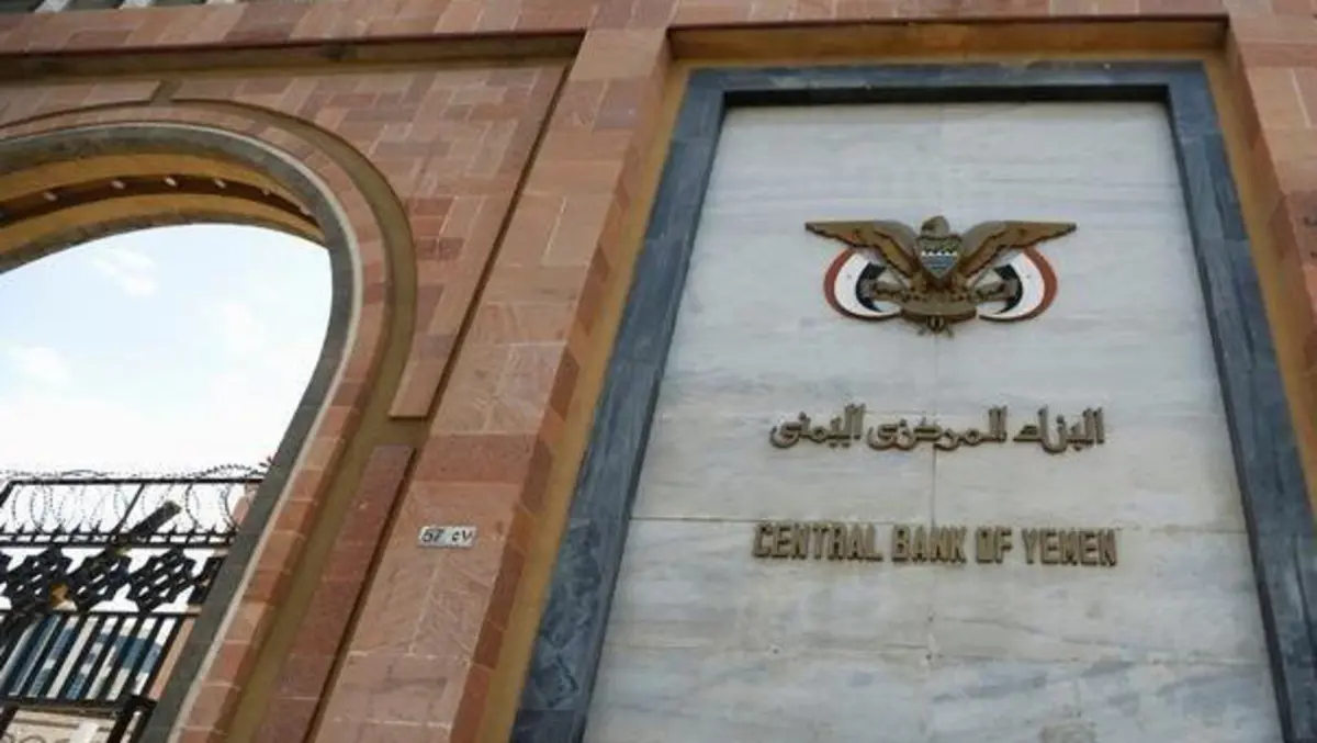 هادي يعيّن محافظًا جديدًا للبنك المركزي اليمني