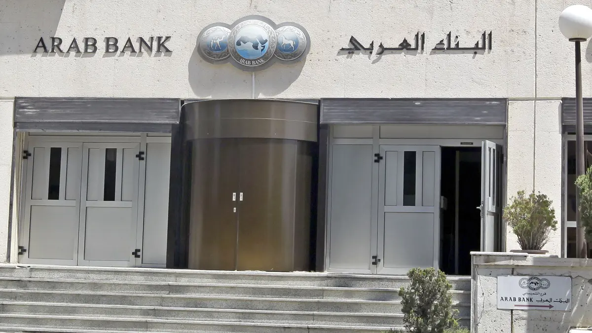 تراجع صافي أرباح مجموعة البنك العربي بنسبة 77%