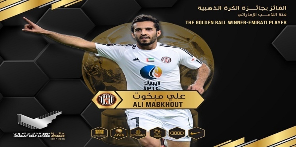 جوائز الدوري الإماراتي: علي مبخوت أفضل لاعب محلي وليما المحترف الأنجح