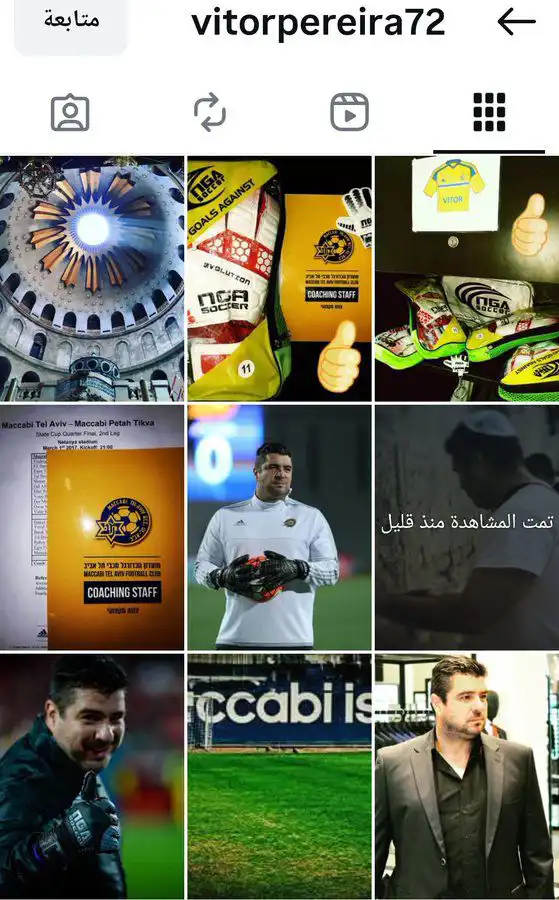 حساب مدرب حراس الزمالك