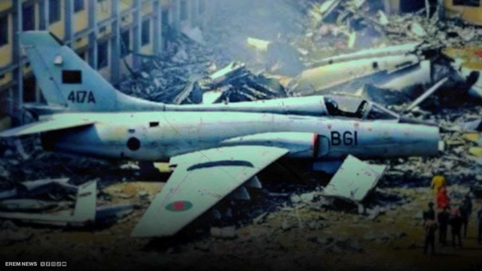 طائرة تحرق مدرسة ببنغلاديش