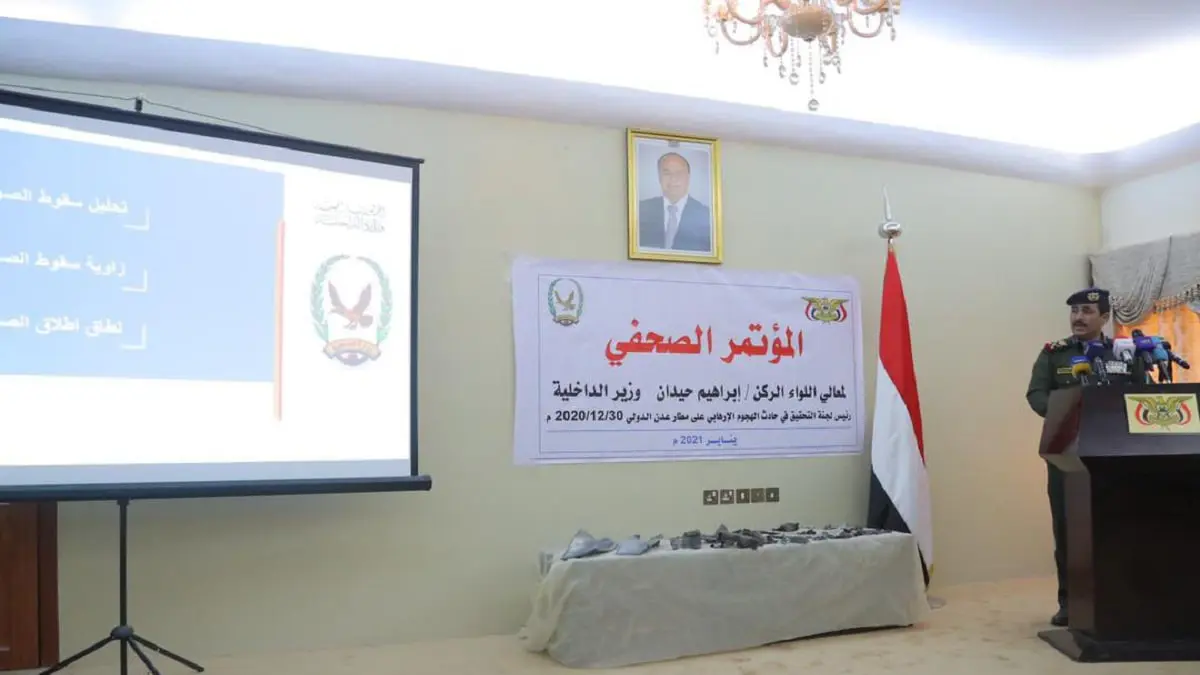 وزير داخلية اليمن: خبراء إيرانيون ولبنانيون وراء استهداف مطار عدن