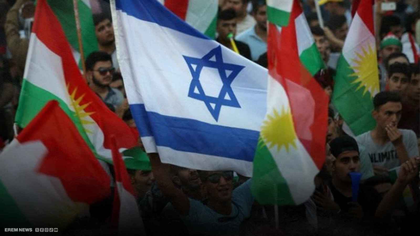 العلم الإسرائيلي والكردي