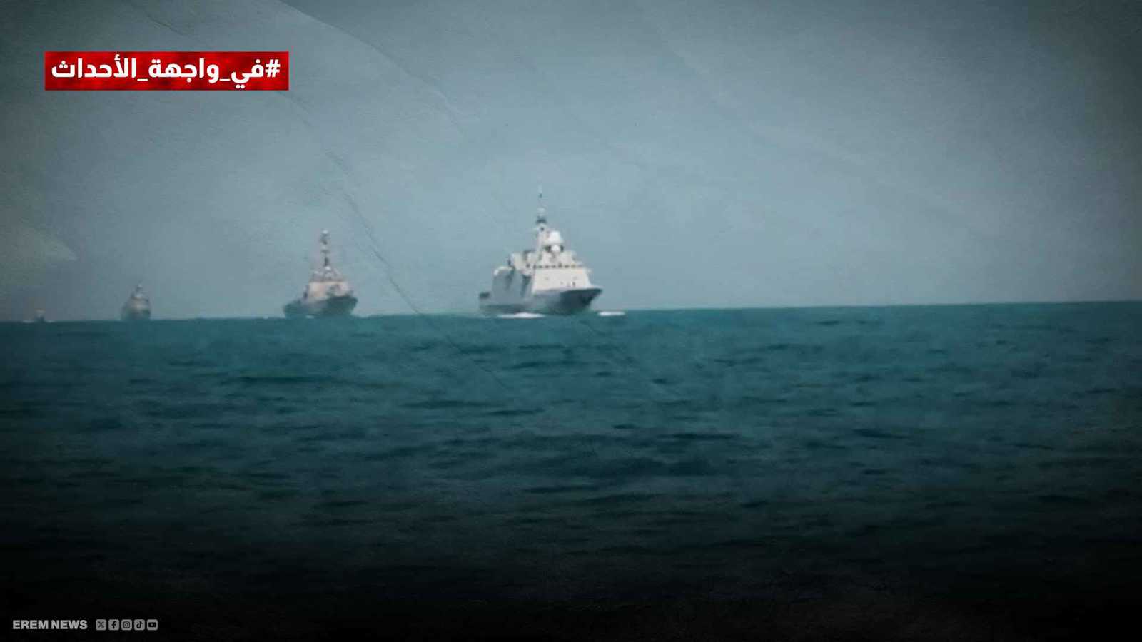 رسالة ردع أم تمهيد لضربة؟ بوارج حربية مجهولة على الساحل السوري (فيديو إرم)
