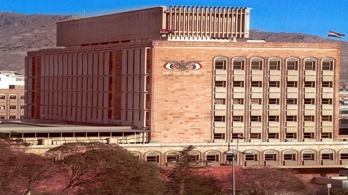 البنك المركزي اليمني يترقب ودائع بقيمة 3 مليارات دولار‎