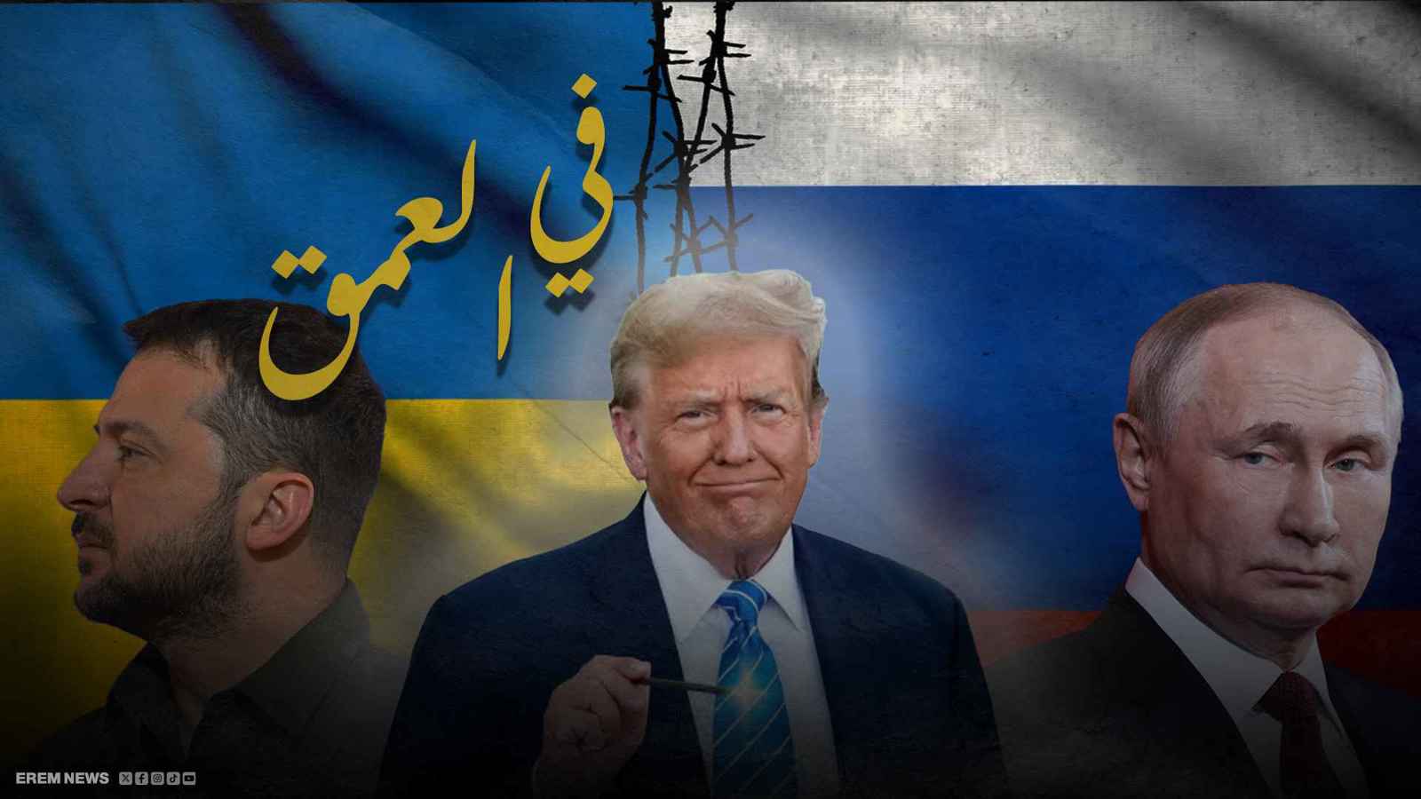 استراتيجية ترامب