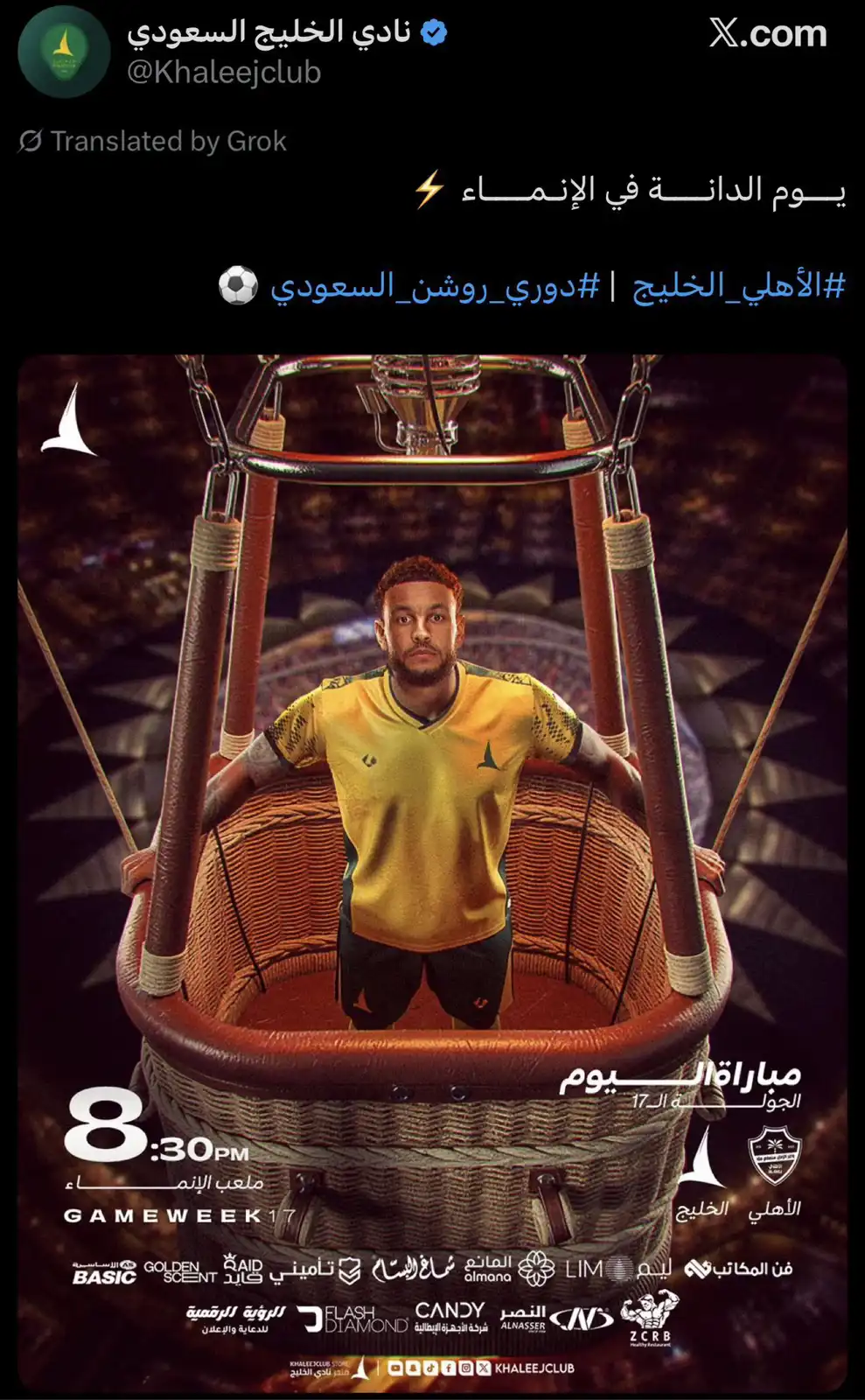 تغريدة نادي الخليج