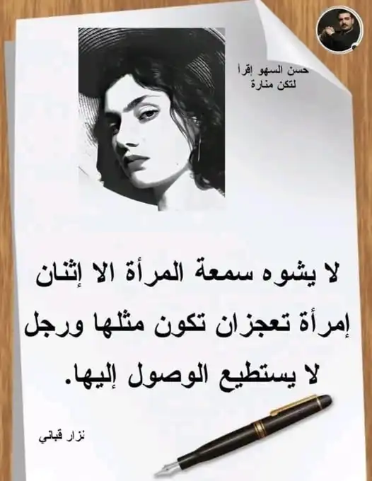 منشور ياسمين عبد العزيز