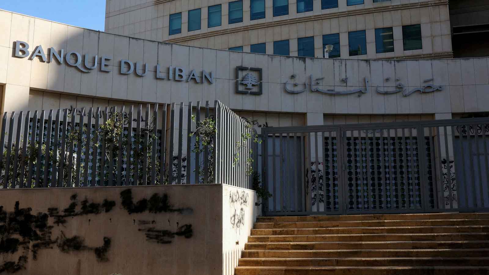 مجلس الوزراء اللبناني يعيّن كريم سعيد حاكماً للمصرف المركزي