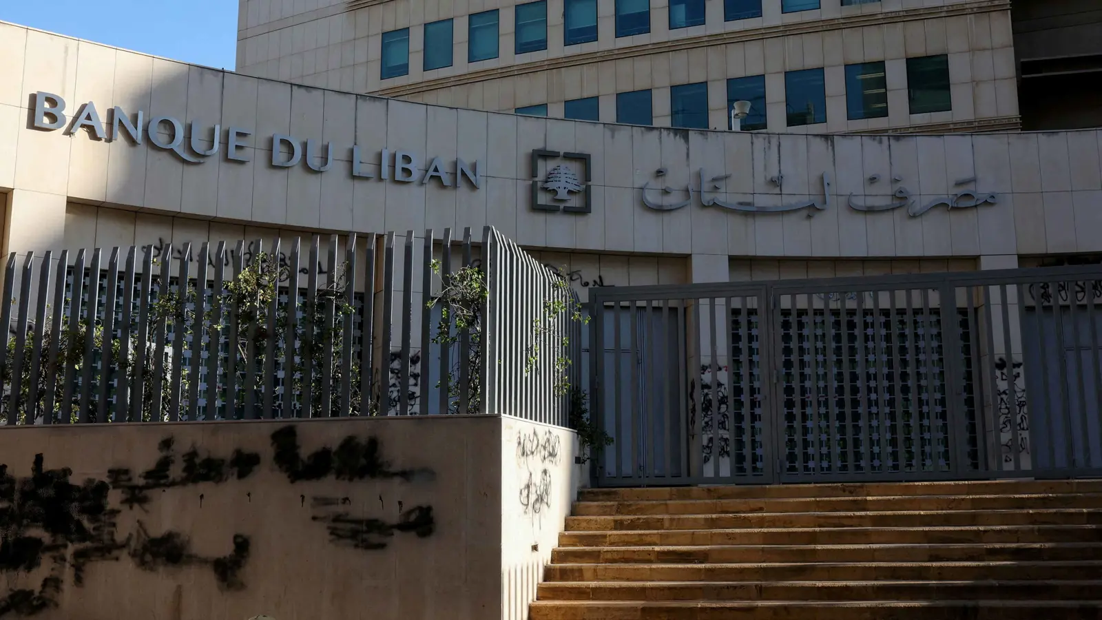 مجلس الوزراء اللبناني يعيّن كريم سعيد حاكماً للمصرف المركزي