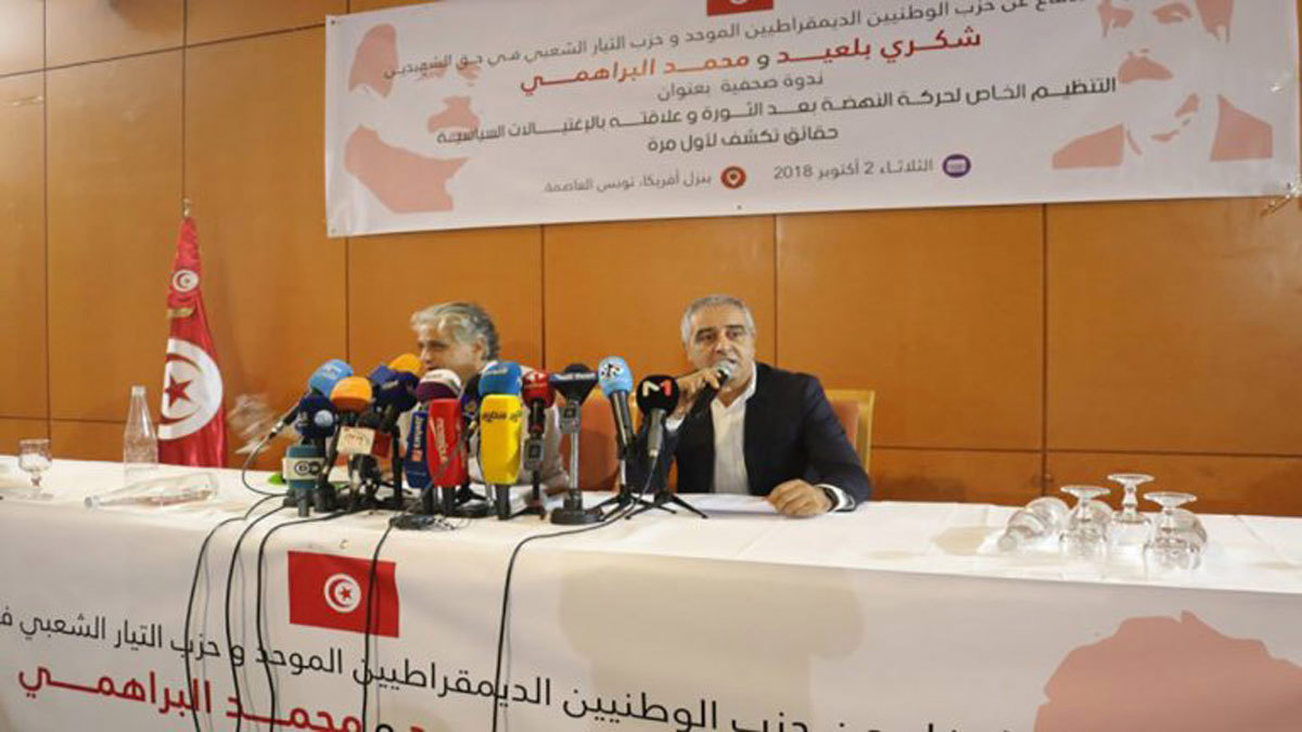 تونس.. وثيقة سرية تكشف التنسيق بين "جهاز الاغتيالات" وإخوان مصر