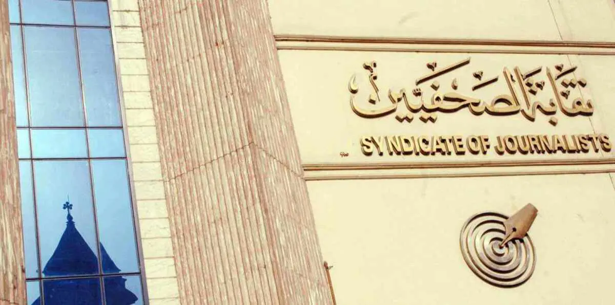 الغموض يلف مصير الصحفي المصري محاور هشام جنينة