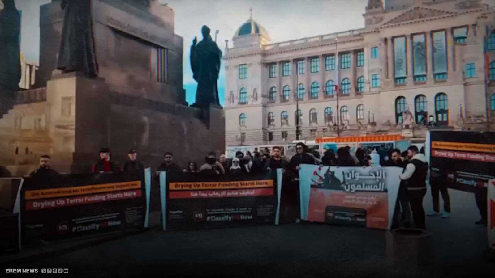 أوروبا تنتفض بوجه "الإخوان " وتضغط لتصنيفهم "منظمة إرهابية"