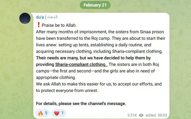 تبرعات داعش