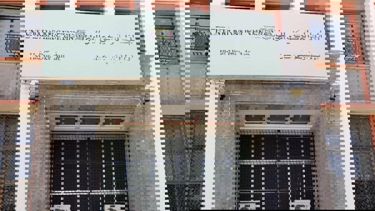 "المركزي اليمني" يصدر قرارات غير مسبوقة وميليشيا الحوثي ترد