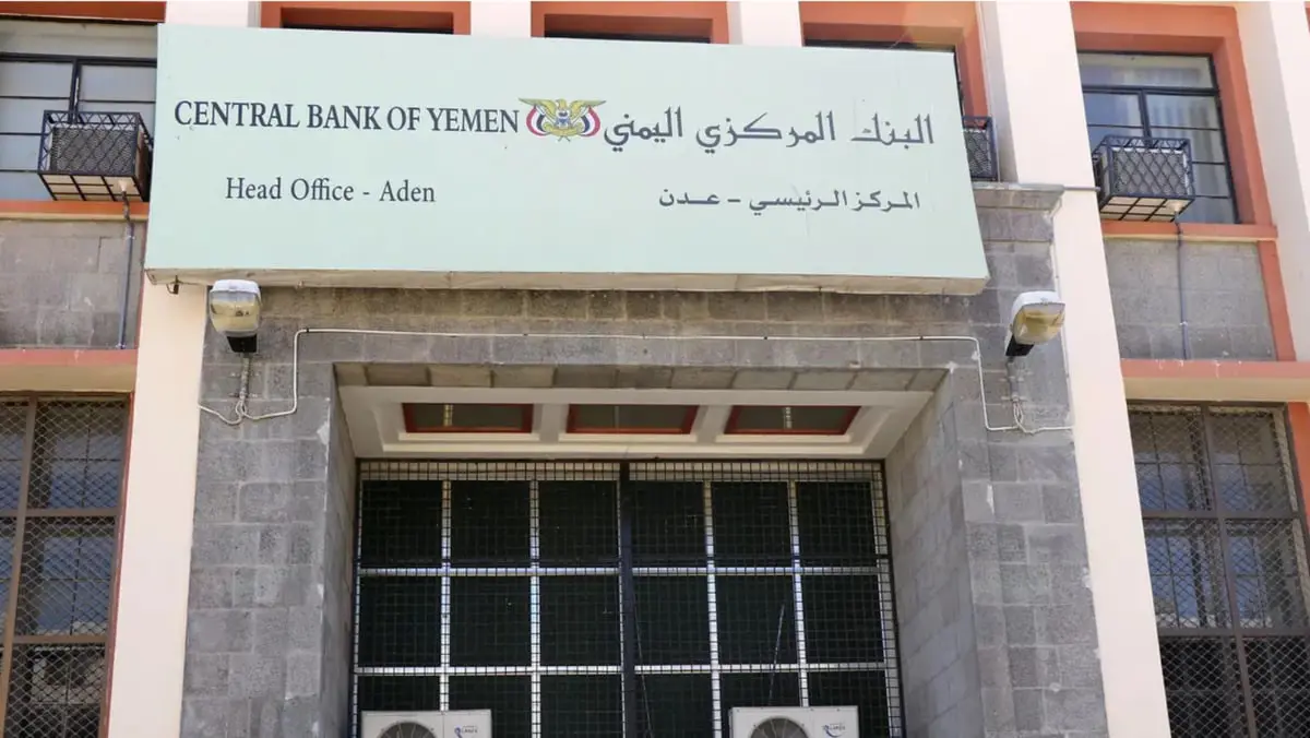 "المركزي اليمني" يصدر قرارات غير مسبوقة وميليشيا الحوثي ترد