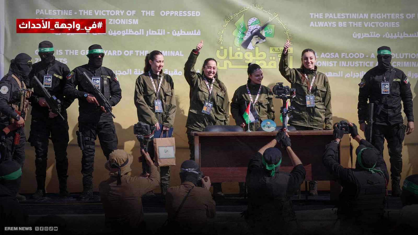 حماس تُغضب إسرائيل