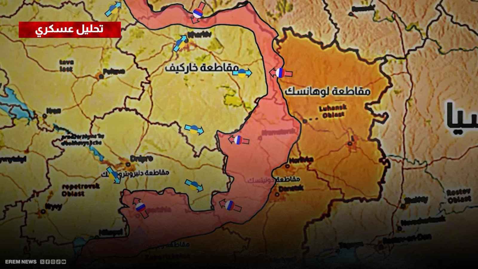 روسيا تقترب من فرض "المنطقة العازلة"