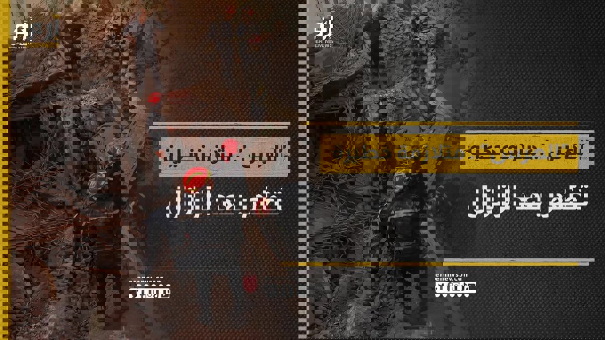 ما هي متلازمة "الهرس" التي تهدد حياة الناجين من زلزال المغرب؟